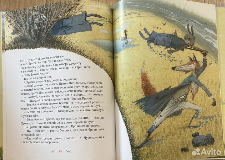 Сказки дядюшки римуса