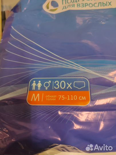 Памперсы и пеленки для взрослых