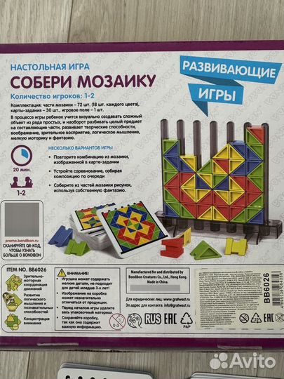 Настольная игра Bondibon Собери мозаику