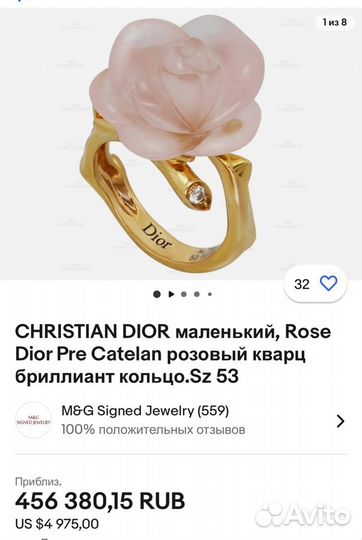 Кольцо и серьги dior с бриллиантами и кораллом