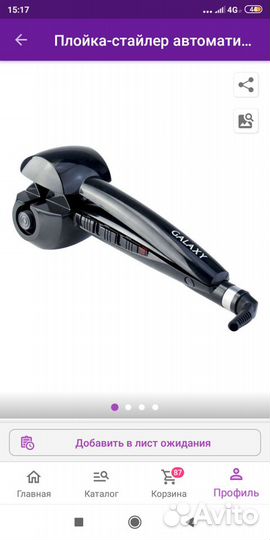 Автоматическая плоика-стайлер Гэлакси