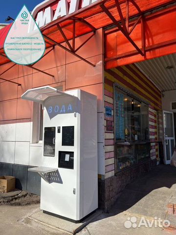 Бизнес автоматов с питьевой водой от Аквакапитал