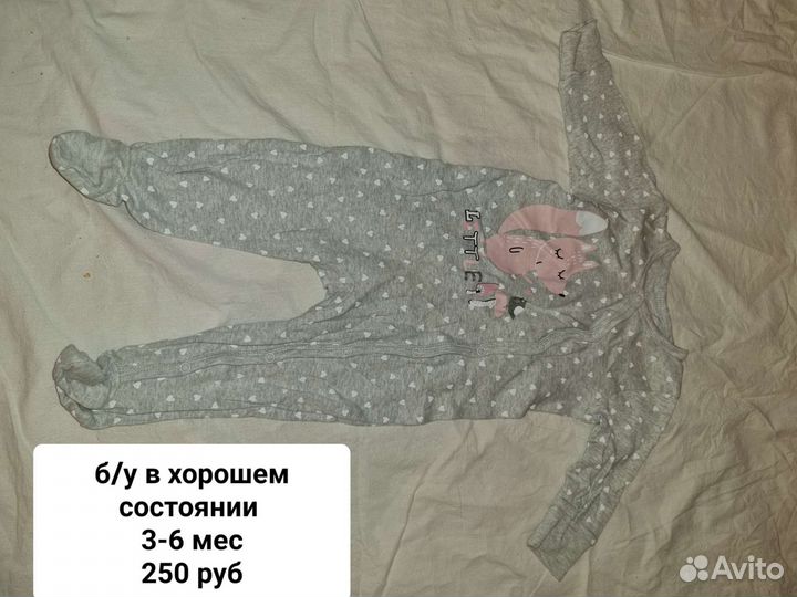 Детские вещи