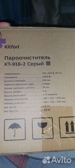 Пароочиститель