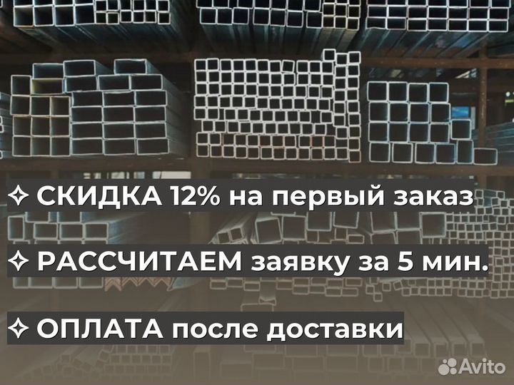 Труба профильная 100х100 мм с доставкой / От 100 м