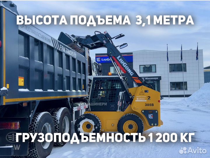 Мини-погрузчик LiuGong 385 B, 2024