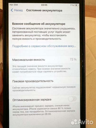 iPhone 8 Plus, 64 ГБ