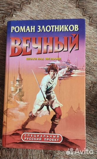 Книги: биографии, романы, фэнтэзи