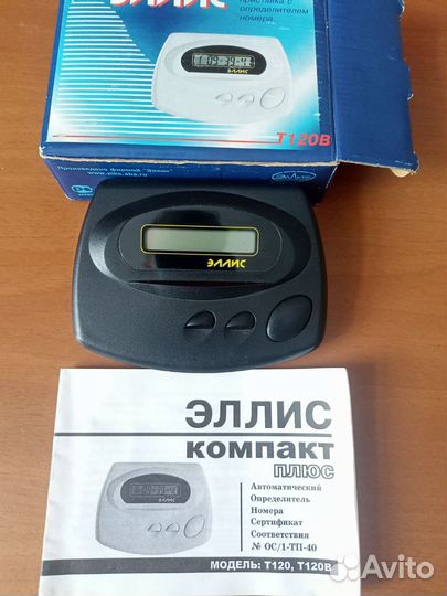 Определитель номера аон
