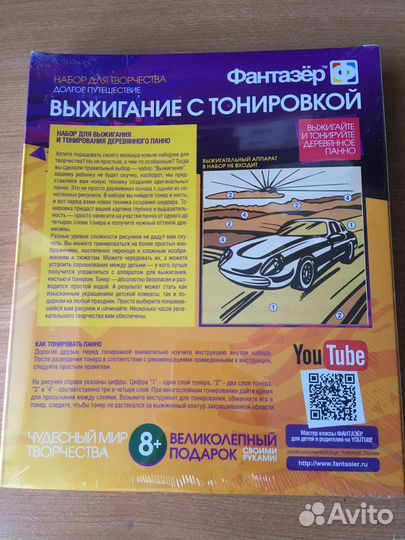 Панно для выжигания