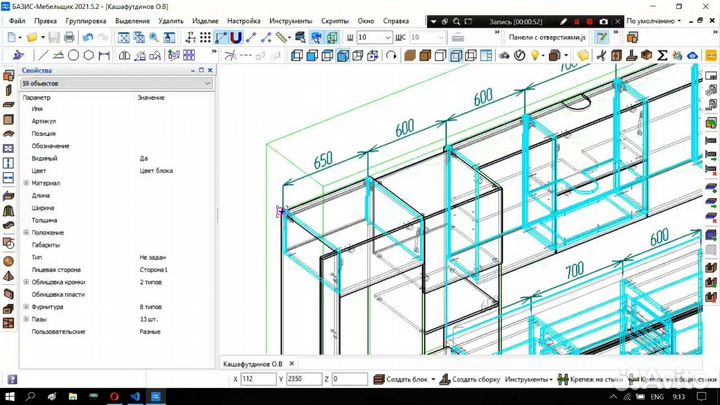 Конструктор-технолог