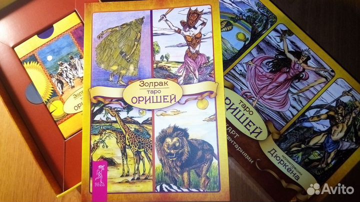 Карты Таро Оришей