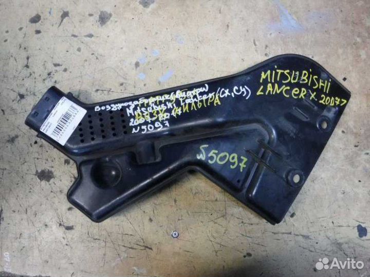 Воздухозаборник (внутри) Mitsubishi Lancer CY