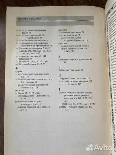 Справочное пособие по высшей математике Т. 5