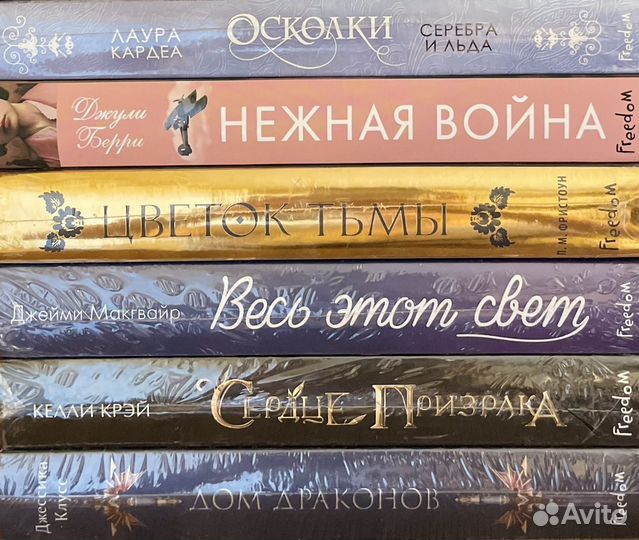 Книги young adult freedom