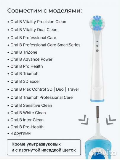 Насадки для зубной щетки oral b новые