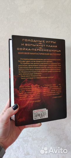 Книга голодные игры