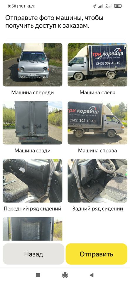 Hyundai Porter: фото владельца