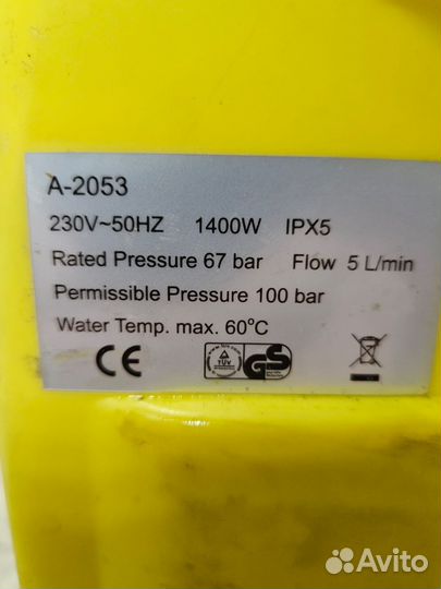 Мини-мойка для автомобиля Aurora A-2053