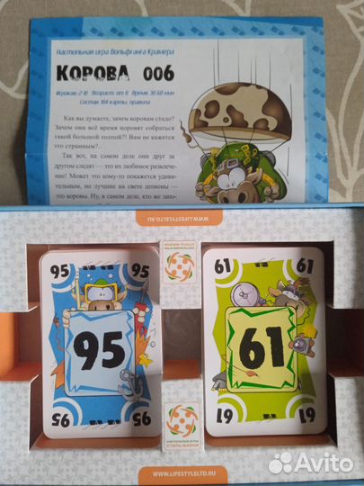 Настольная игра Корова 006