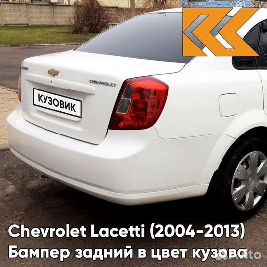 Бампер задний в цвет Chevrolet Lacetti