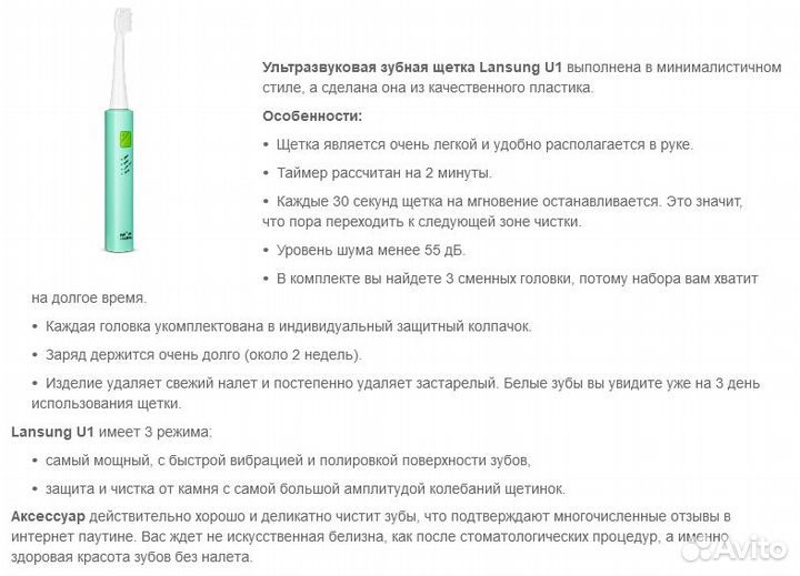 Ультразвуковая(звуковая) зубная щётка+4насадки(USB