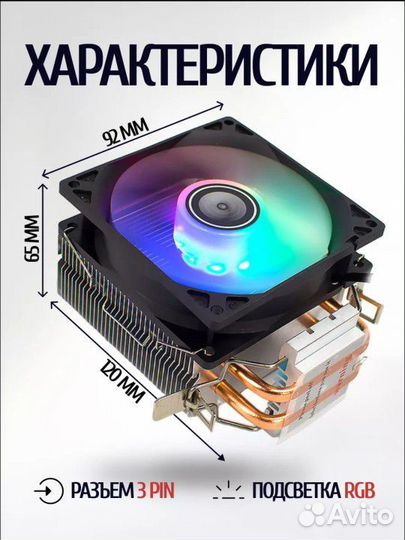 Кулер для процессора