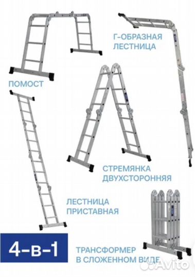 Лестница трансформер 4х3