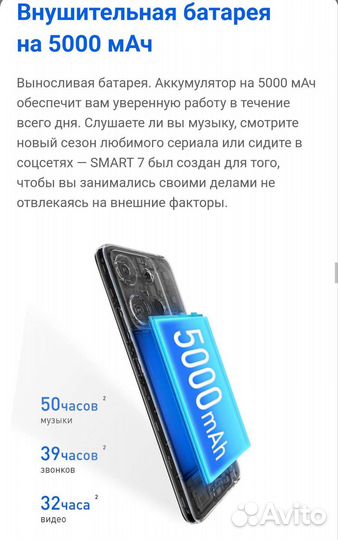 Infinix Smart 7, 4/64 ГБ