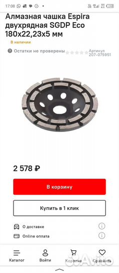 Алмазные чашки 180мм Espira