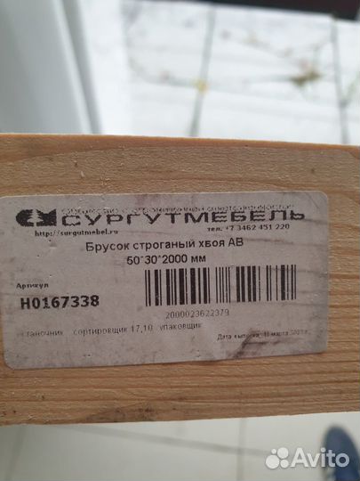 Перегородка