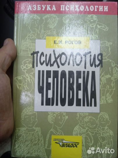 Книги психология