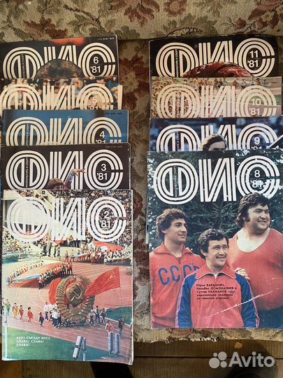 Советские журналы Физкультура и спорт