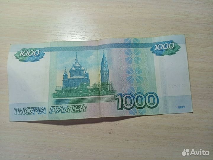 Купюра