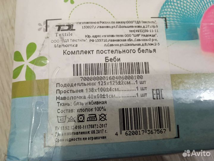 Детское постельное белье новое