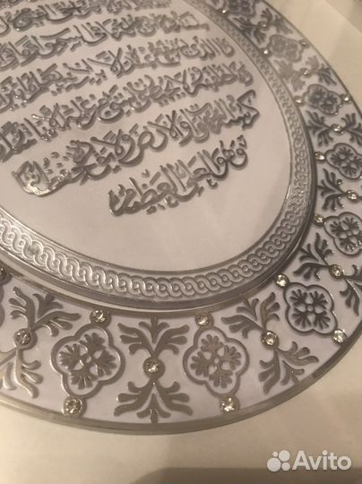 Мусульманские картины