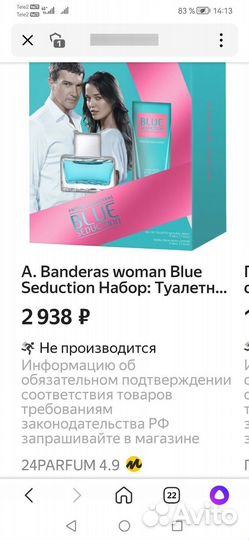 Blue seduction парфюмированный лосьон для тела