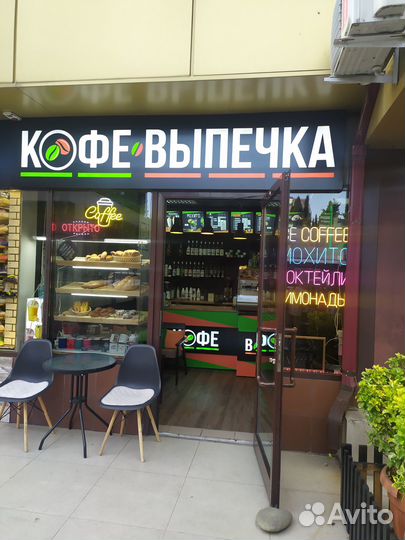 Готовый бизнес пекарня кофейня