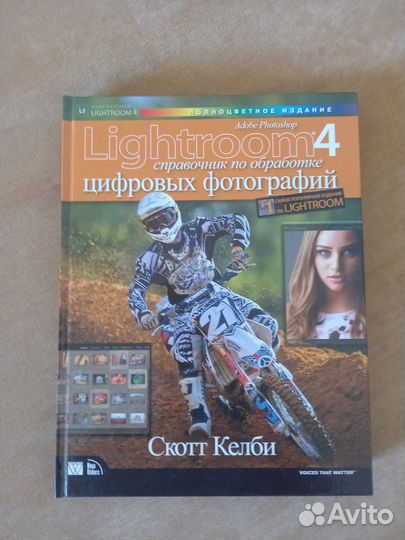 Книги по фотографии