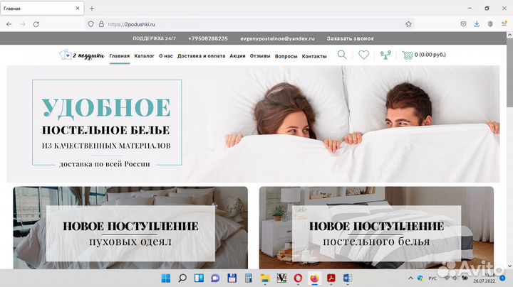 Полностью рабочий интернет магазин с историей