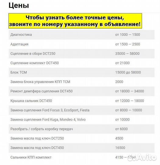 Сальник крышка DCT450 ford: Galaxy