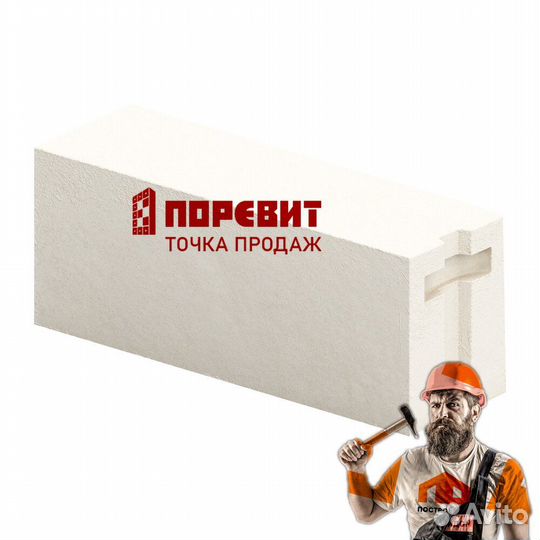 Газоблок 