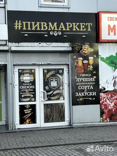 Магазин разливных напитков