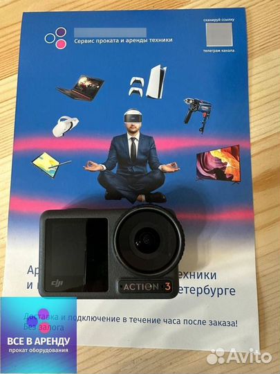 Аренда экшн камер GoPro, Insta360, DJI