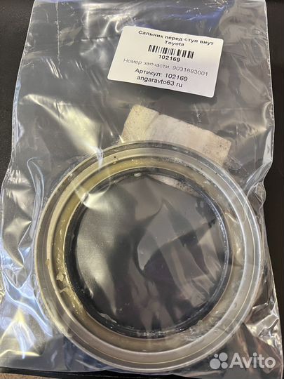 Сальник передней ступицы внутренний Toyota