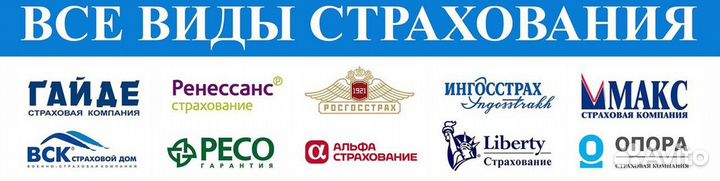 Страхование осаго, имущество