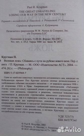 Книги, Пол Кругман, 