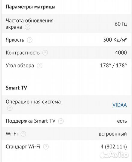 Телевизор hisense 43 smart tv 4k