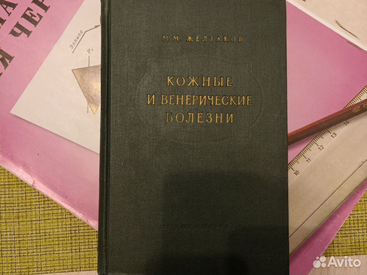 Старые книги