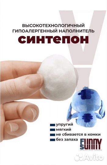 Большая мягкая игрушка Стич